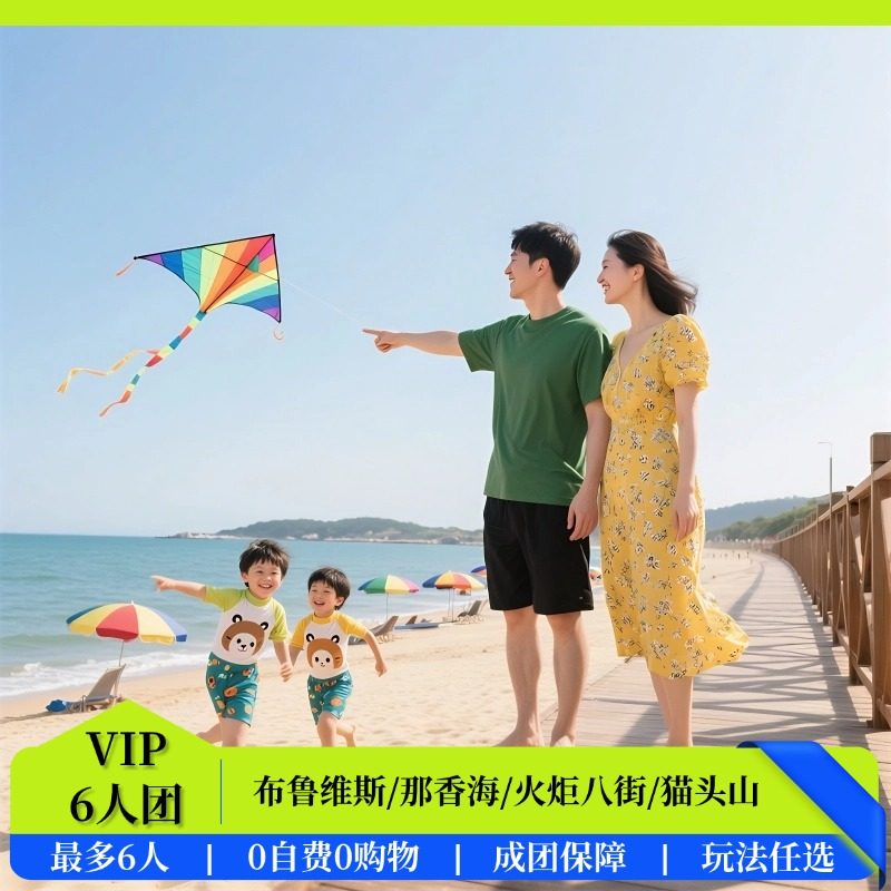 山东旅游团/威海荣成3日2晚6人团-温泉&巨轮&天鹅湖/0自费0购物 - 定制游预订