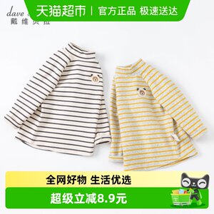 
David Bella boys long-sleeved T-shirt girls bottoming shirt 2026 new autumn and winter children's clothes half turtleneck inner wear