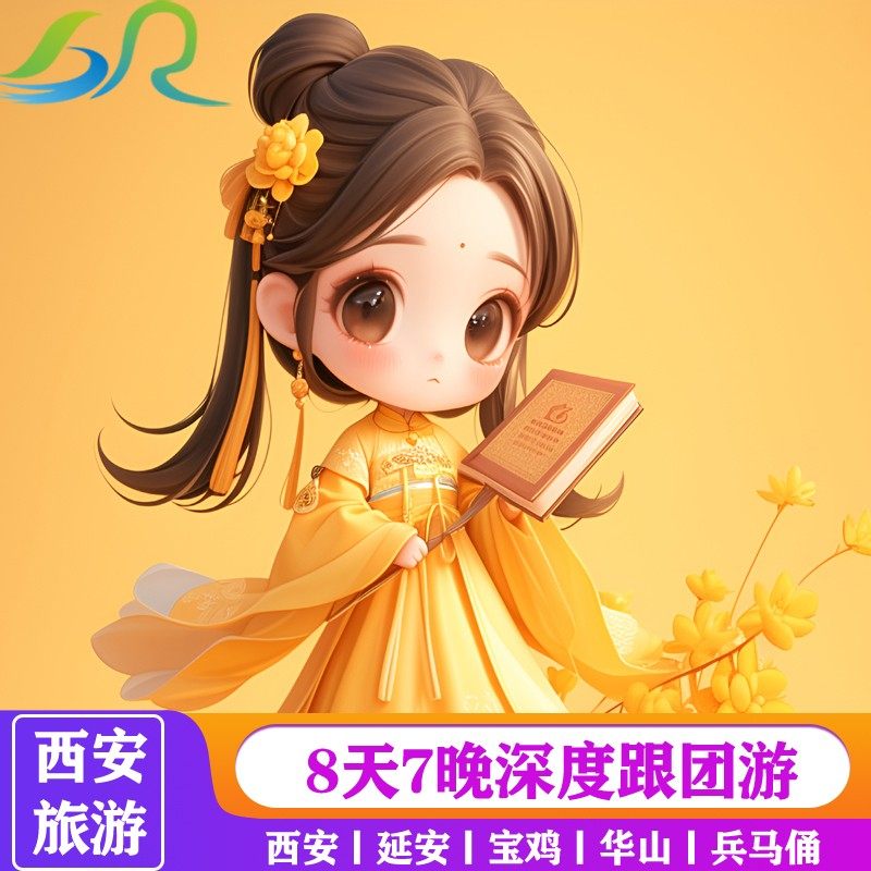 西安深度8天7晚跟团游黄帝陵壶口瀑布南泥湾兵马俑法门寺华山乾陵 - 定制游预订