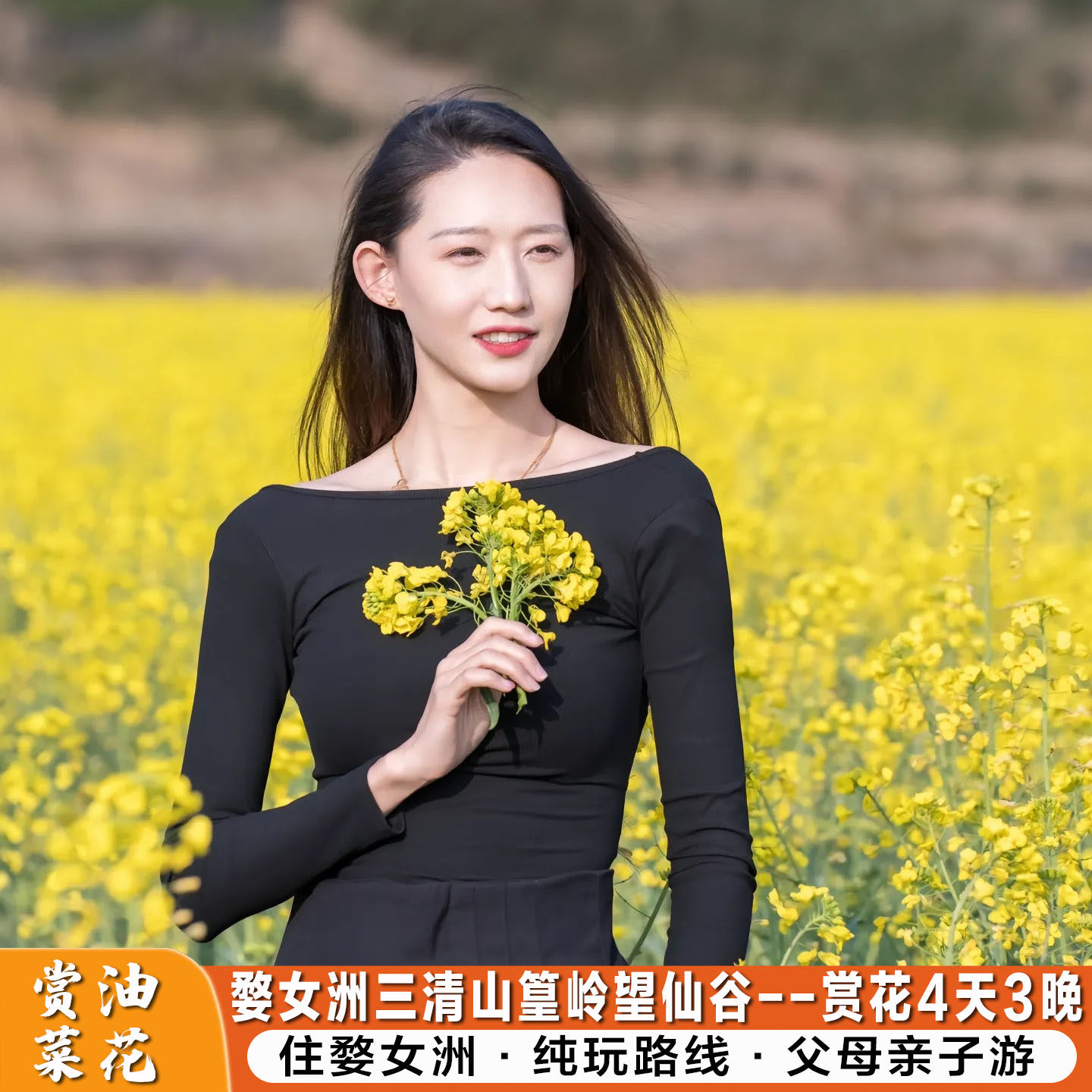 【住婺女洲】 江西旅游4天3晚 三清山篁岭望仙谷 婺源亲子游 - 定制游预订