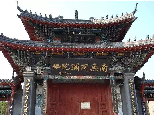 蓁山观音寺图片