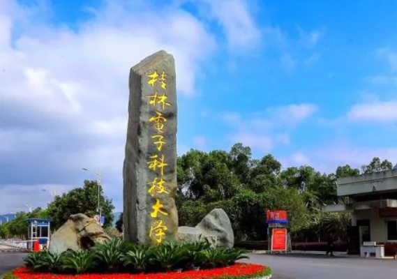 桂林电子科技大学(西校区)图片