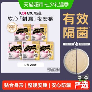 
Kotex Night Pants Sleep Pants L Size Anti-leak Night Pants Sanitary Napkin