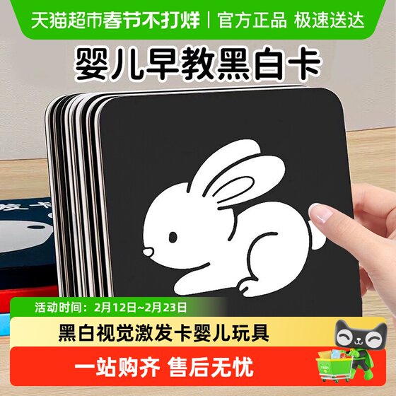 
Black and white visual excitation card baby toys 0-1 year old puzzle early education color cognitive training card 3-6 months old baby