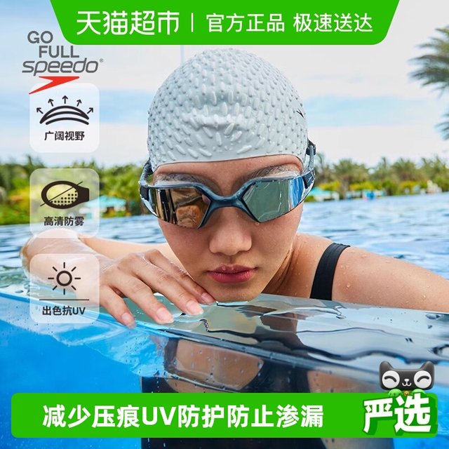 speedo large frame swimming goggles frameless coating waterproof anti-fog high definition swimming goggles for men and women professional competitive swimming goggles