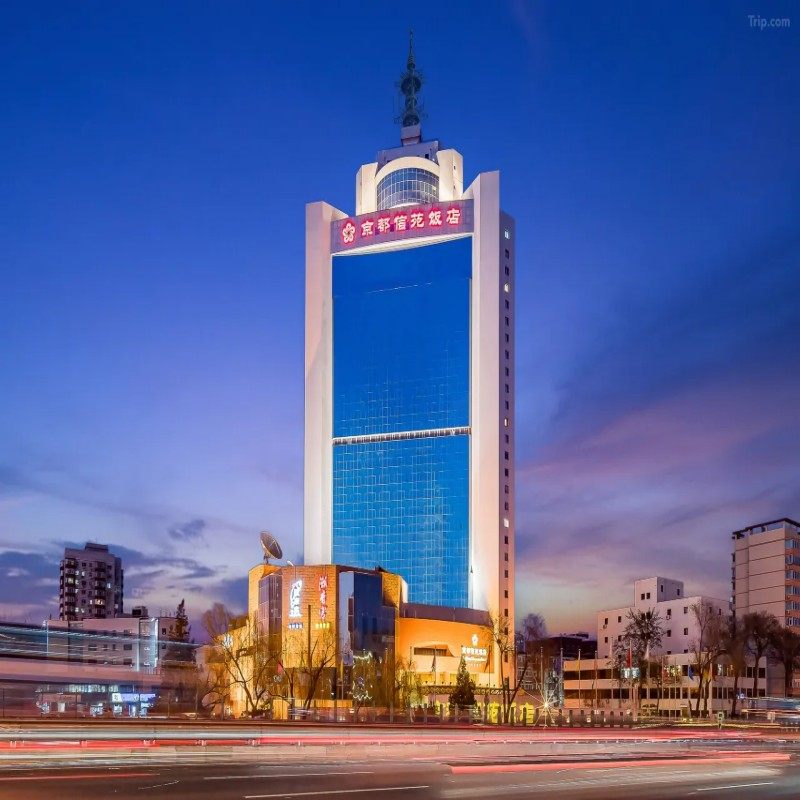 【YT】3天2晚丨北京京都信苑饭店丨高级房/亲子家庭房+圆明园 - 定制游预订