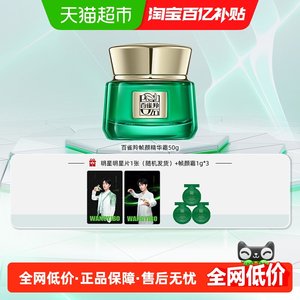 
Pechoin Frame Essence Cream Lightening Line Repair Firming Anti-wrinkle Elasticity Lifting Firming Cosmetic 1 Bottle