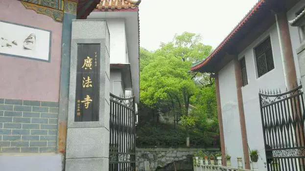 广法寺图片