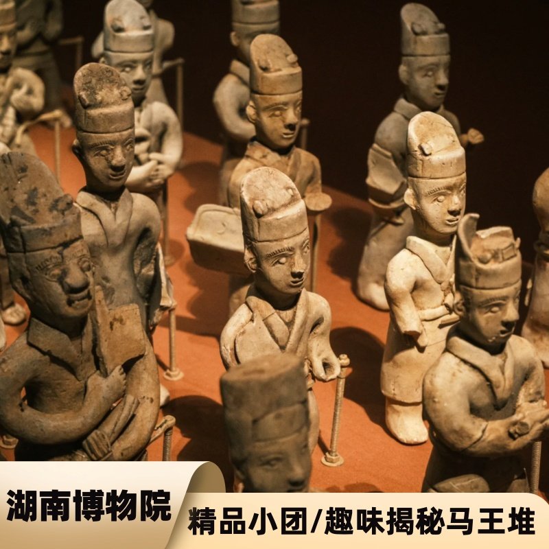湖南博物院门票代预约+马王堆3楼基础陈列馆快讲30分钟 - 定制游预订
