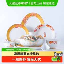 Taoxichuan Jingdezhen Ceramic Soup Noodle Bowls and Plates Chinese-Style Household Tableware Set Gift Box