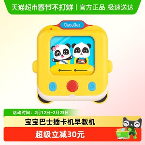 
Baby bus card machine 0-3 years old handheld English card machine learning machine literacy early education enlightenment learning machine