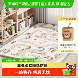 Manlong Baby Crawling Mat, Thickened for Home Use, Non-Toxic and Odorless Xpe, Living Room Play Mat, Children's Crawling Mat