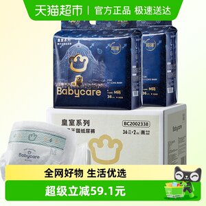 
[Extended volume box] babycare royal lion kingdom diaper pull-ups NB/S/M-3XL diapers