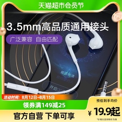 Pinsheng Headphones In-ear Earplugs Universal Apple Mobile Phone Vivo Xiaomi Huawei Oppo Eating Chicken Dedicated Hifi