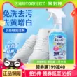 Dụng cụ đánh giày và làm sạch giày SnowDream Nhật Bản 280ml không chứa nước giúp khử nhiễm, tẩy trắng và loại bỏ ố vàng Dung dịch vệ sinh giày