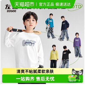 
Zuoxi children's clothing boys' T-shirt long-sleeved pure cotton children's spring and autumn clothing 2026 new boys and older children's bottoming shirts