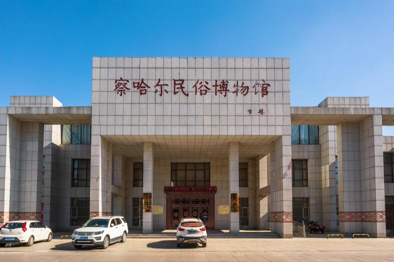察哈尔民俗博物馆