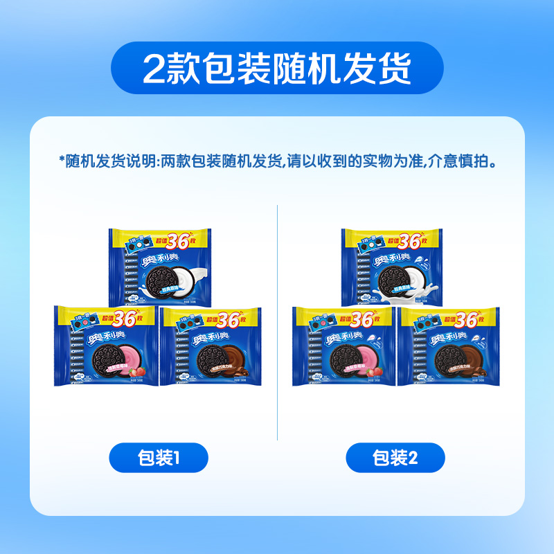 オレオシリーズ3点セット O1CN011sVgx81FT5qblhKpT_!!