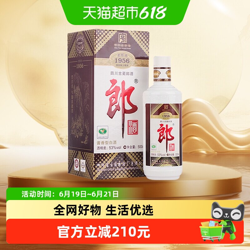 酱香好酒送体面-淘宝逛一逛