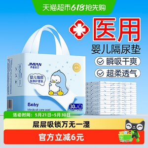 
Interface Medical Baby Diaper Pad Disposable Newborn Baby Care Pad Supplies Waterproof Breathable Thickened Large Size