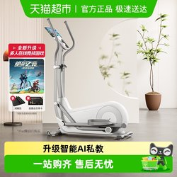 Merrick Elliptical Machine for Home Use, Fat Reduction, Butt Lifting, Gym Equipment, Small Silent Elliptical Machine Lingbo L7