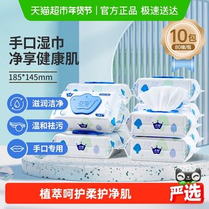 
Zichu baby wet wipes for baby hand and mouth special wet tissues for newborn children's wet wipes for home affordable 10 packs