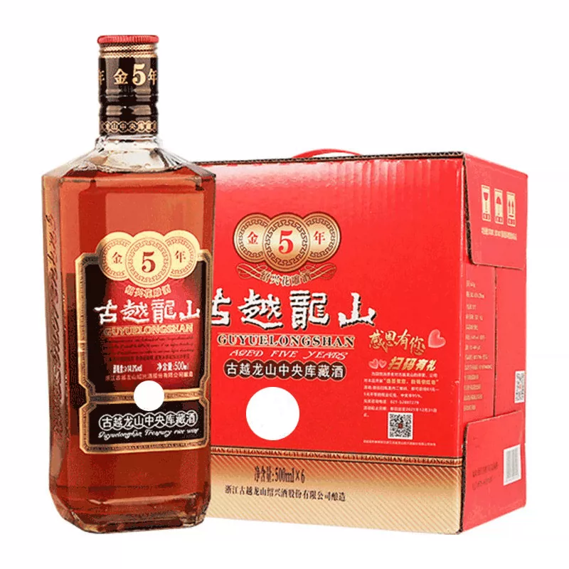 古越龙山黄酒 中央库藏金五年500ml*6瓶正宗绍兴黄酒