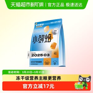 
Ecucumber staple food freeze-dried baked grain small fresh baked low-temperature baked cat food into kitten staple food cat food