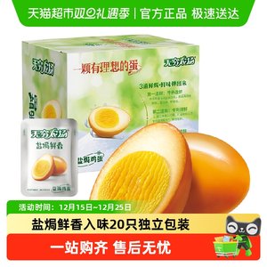 
Unlimited salt baked egg gift box is super value and affordable, breakfast braised egg cooked food office casual snacks internet celebrity snacks