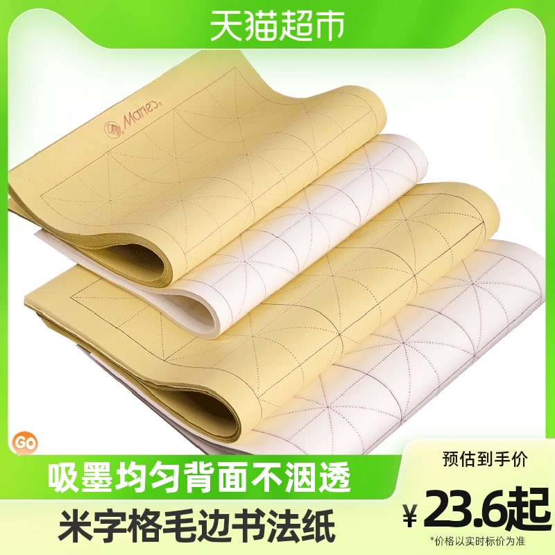 MARLEY RICE GRID RAW EDGE CALLIGRAPHY PAPER л    ִ Ư  -