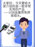USB không hàn vỏ kim loại DIY-USB 2.0 sửa chữa cắm nam nữ nối bộ chuyển đổi khối thiết bị đầu cuối