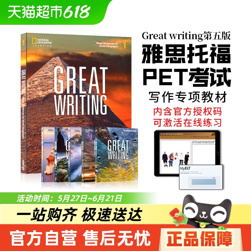 Great Writing 6巻セット National Geographic