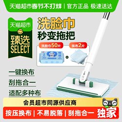 【Lier's Super Value New Year's Festival】Premium Beauty and Cleanliness Face Towel Mop Multifunctional Small Mop for Lazy People - No Dirty Hands