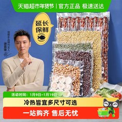 Jiabanshou Mesh Texture Vacuum Preservation Bags, Food-Grade Sealing Bags, Vacuum-Specific Packaging Bags, Household Self-Sealing Bags