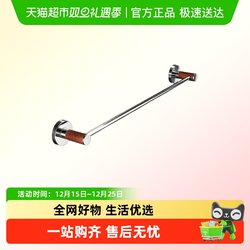 Mushengge Walnut Towel Rack Stainless Steel No-Drill Bathroom Storage Rack Wall-Mounted Towel Bar