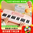 dàn trống cho bé Bàn phím điện tử trẻ em Leleyu đồ chơi đa chức năng 37 phím 3-8 tuổi giáo dục sớm giác ngộ nhạc cụ quà tặng sinh nhật đàn organ trẻ em