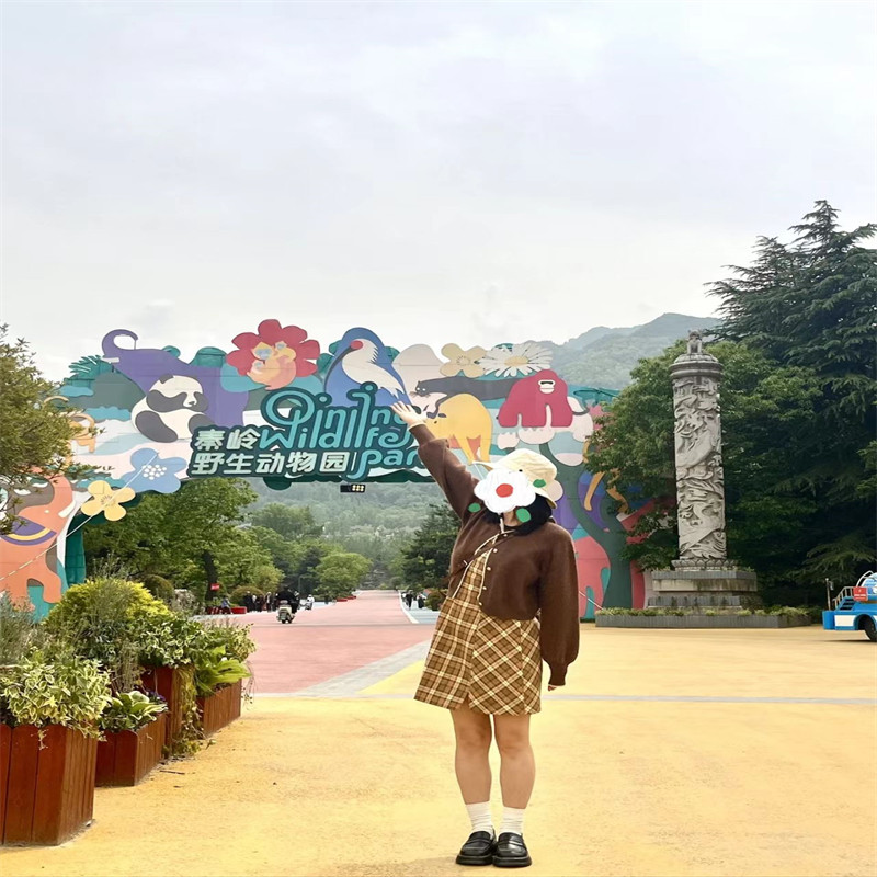 高科度假大酒店住1晚+2人早餐+2人秦岭野生动物园门票