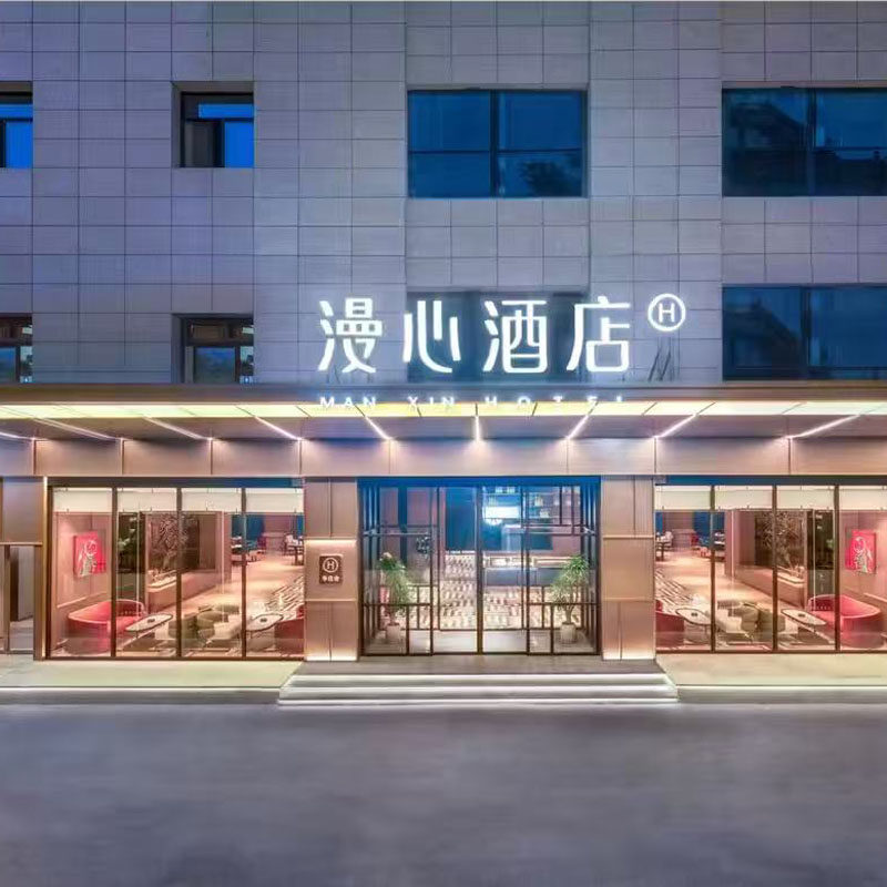 西安自由行 西安钟楼漫心酒店住宿2天1晚含双早 可选其他酒店 大雁塔/兵马俑 - 定制游预订