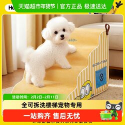 Hoopet Minions Collaboration Cat Bed Sofa Stair Bedside Removable Washable Slope for Senior Dogs Stair Steps