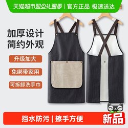 2025 New Style Wipeable Apron Waterproof for Home Kitchen Cooking Women's Striped High-End Detachable Belt Towel
