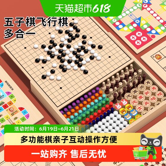 
Backgammon, flying chess, checkers, Chinese chess board set, children's version, all-in-one multifunctional chess educational toy