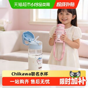 
[Scroll down to get coupons] Thermos Children's Straw Water Cup Baby Drinking Bottle CHiiKAWA Kindergarten Summer