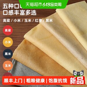 
Authentic Shandong Linyi organic handmade pancakes coarse grain pancakes corn pancakes coarse grain pancakes
