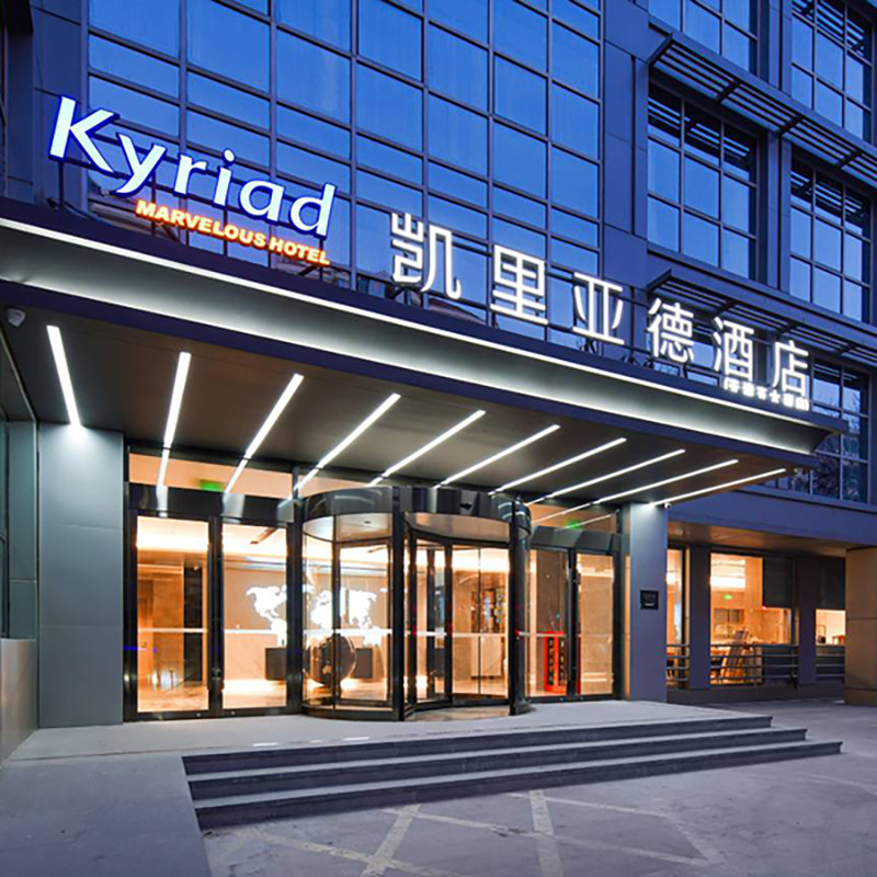 【畅玩】凯里亚德酒店天津站五大道店3天2晚享双地标自由行:天津之眼摩天轮+海河游船 - 定制游预订