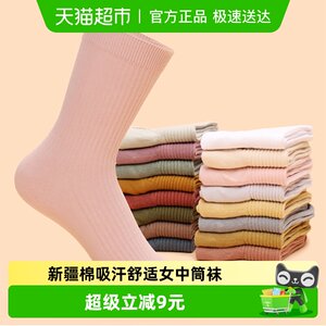 
Platinum embroidered Xinjiang cotton socks for women in spring and autumn, sweat-absorbent, deodorant, comfortable, Korean style college-style boneless mid-tube socks