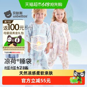 
Betis [Lianghe] baby sleeping bag spring and summer gauze children's baby split leg anti-kick artifact universal for all seasons