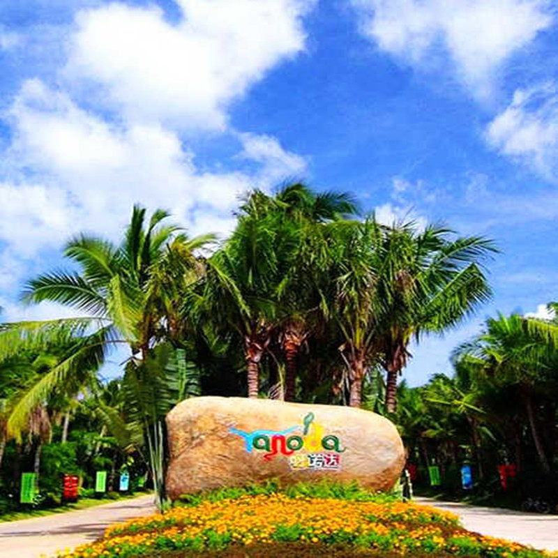 三亚自由行5天4晚含4晚海边酒店+景点门票+旅游车接送