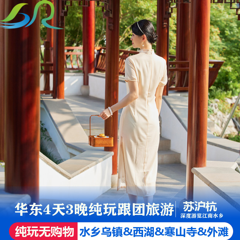 华东纯玩跟团4天3晚旅游桐乡乌镇西栅杭州西湖苏州寒山寺上海外滩 - 定制游预订