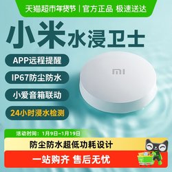 Pull down to Enjoy Discounts Xiaomi Water Immersion Detector Alarm Water Leak Overflow Smoke Detector
