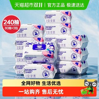 3 large bags of 80-pump Duka Bear Thickened Hand-mouth Wet Wipe

